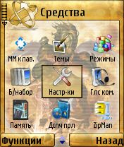Скриншот