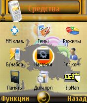 Скриншот